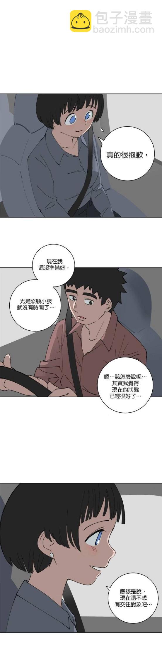 《少女妈咪》第128话 第6页