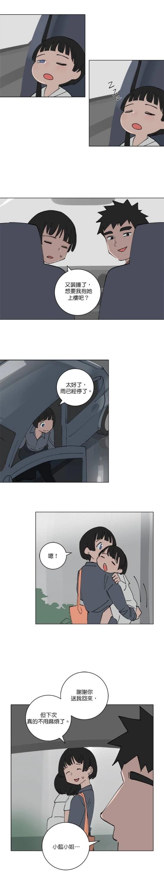 《少女妈咪》第128话 第8页