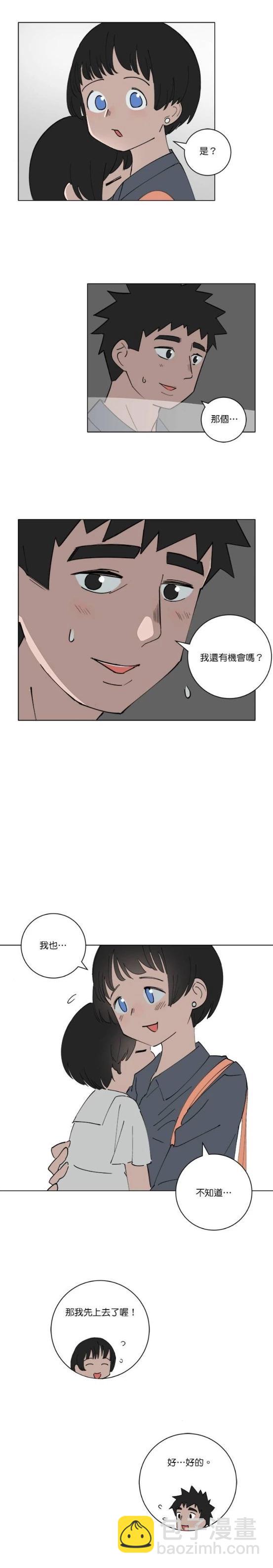 《少女妈咪》第128话 第9页