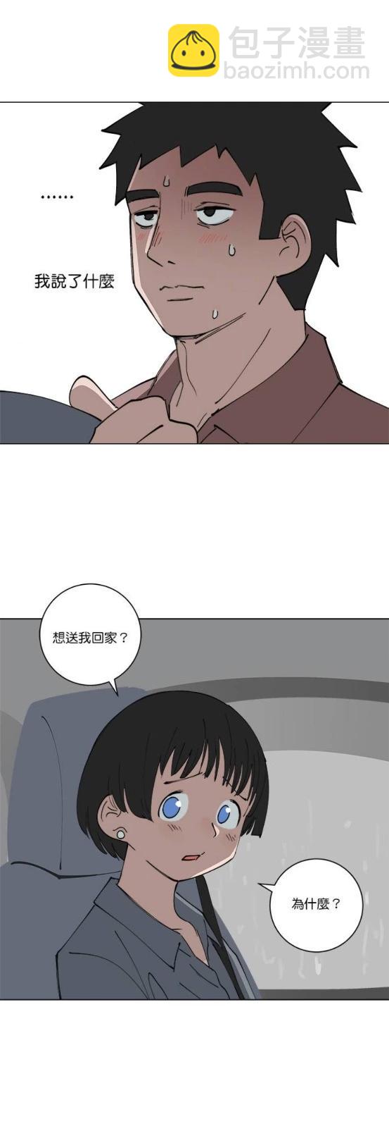 《少女妈咪》第127话 第11页