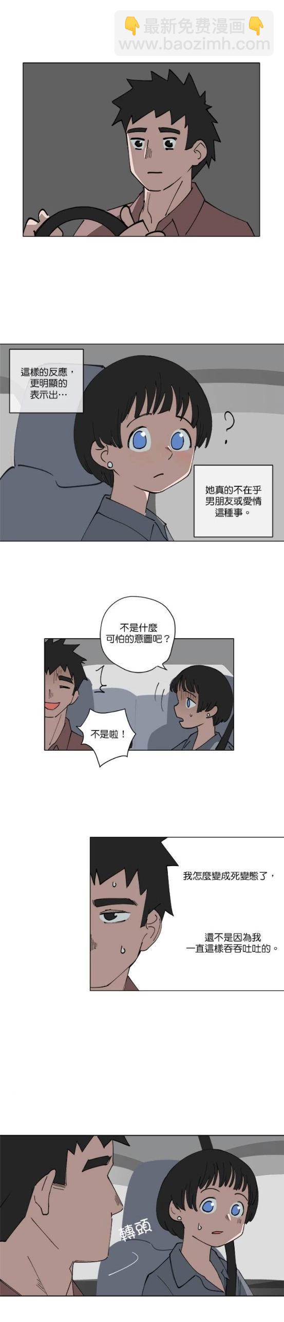 《少女妈咪》第127话 第12页