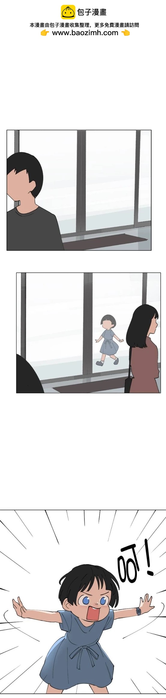 《少女妈咪》第125话 第2页