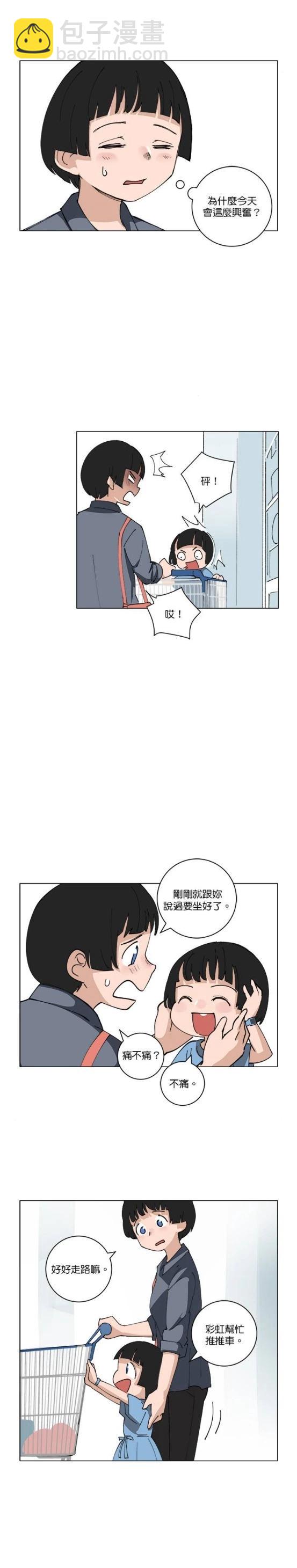 《少女妈咪》第125话 第5页