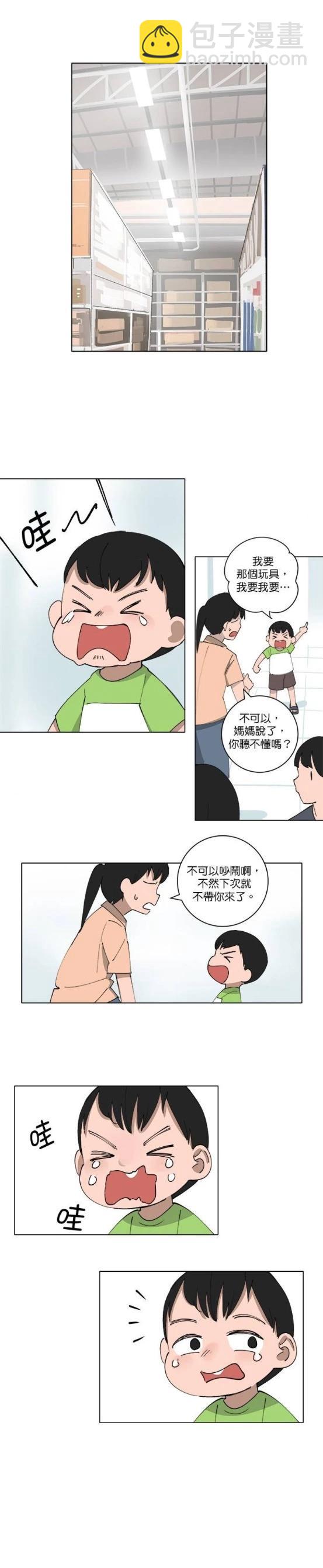 《少女妈咪》第125话 第8页