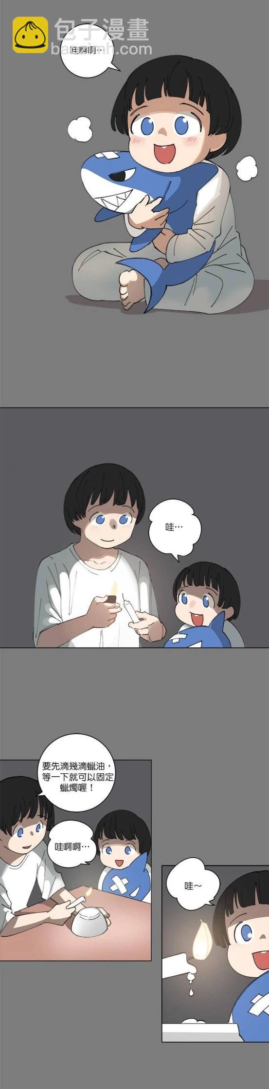 《少女妈咪》第126话 第11页
