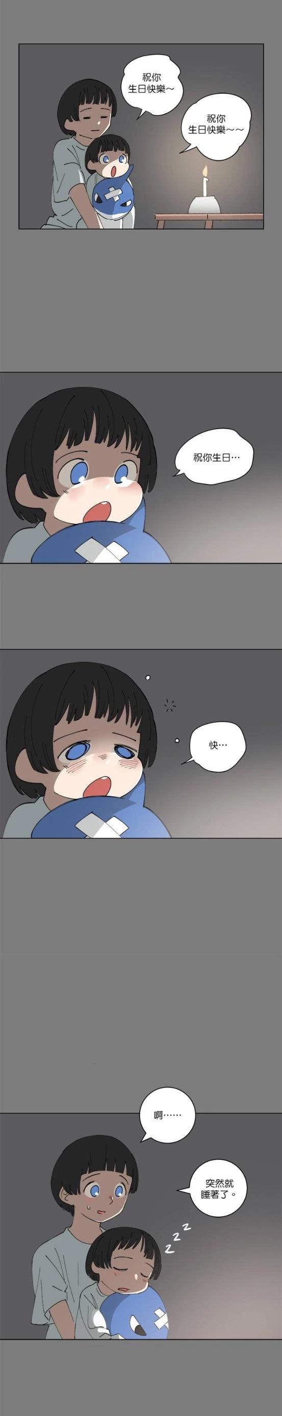 《少女妈咪》第126话 第15页