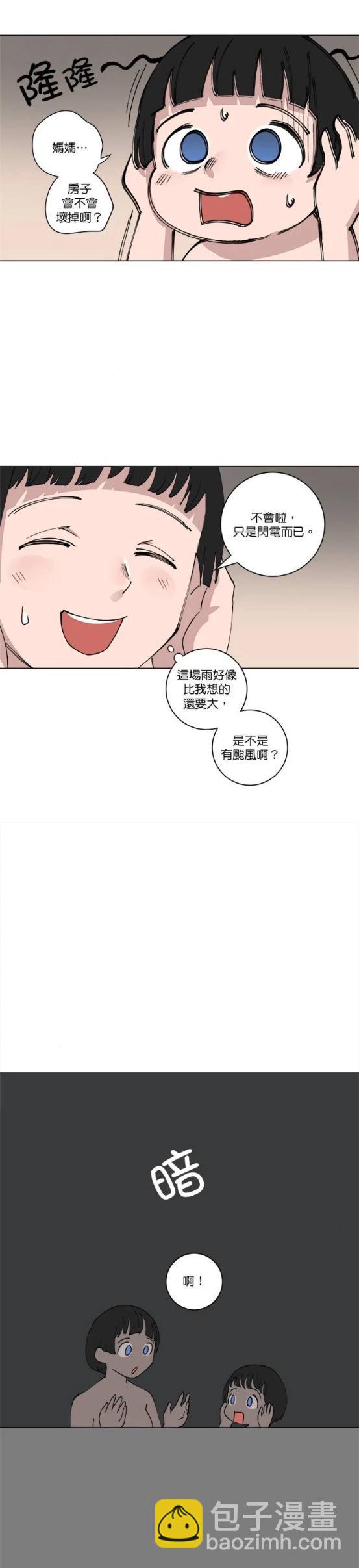 《少女妈咪》第126话 第6页