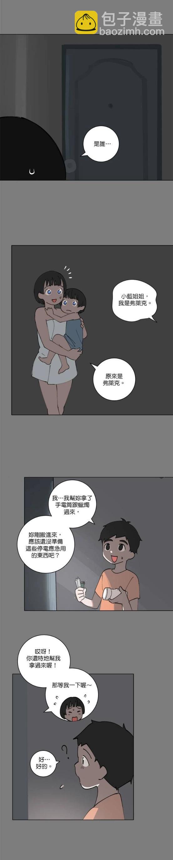 《少女妈咪》第126话 第9页