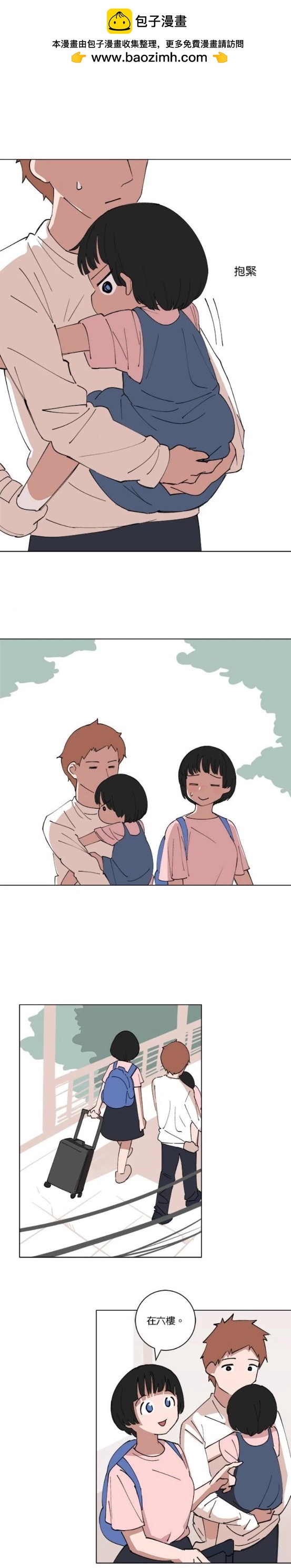《少女妈咪》第131话 第2页