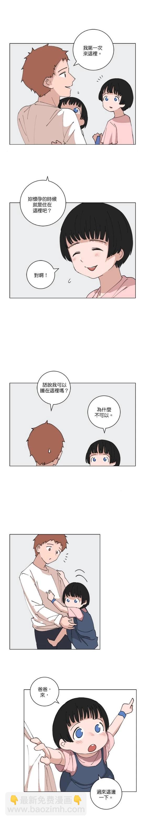 《少女妈咪》第131话 第4页