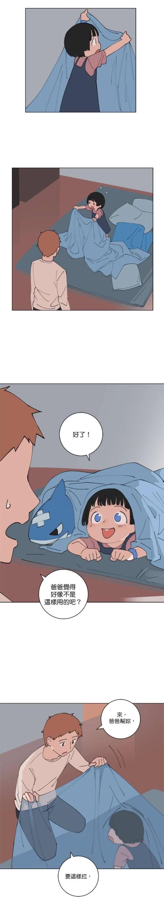 《少女妈咪》第131话 第6页