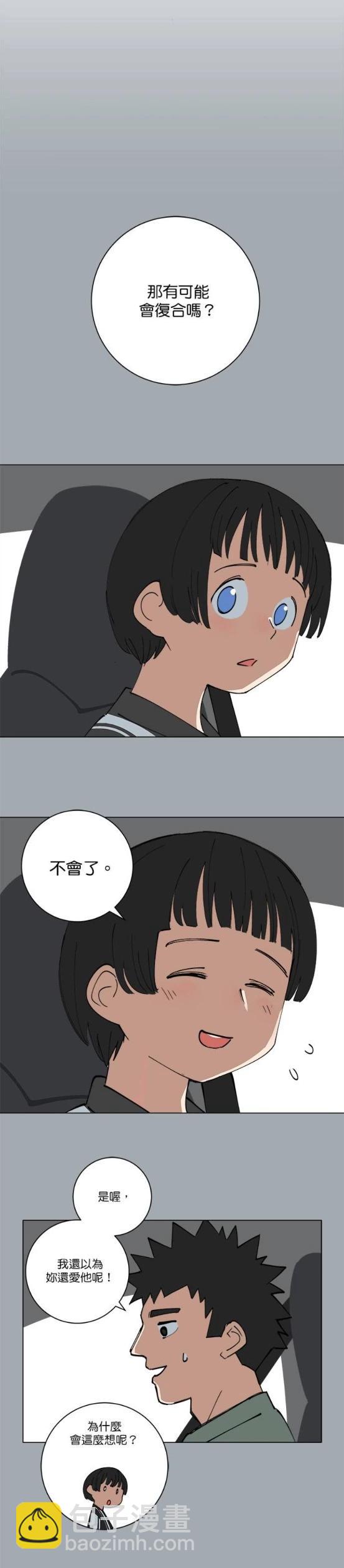 《少女妈咪》第130话 第10页