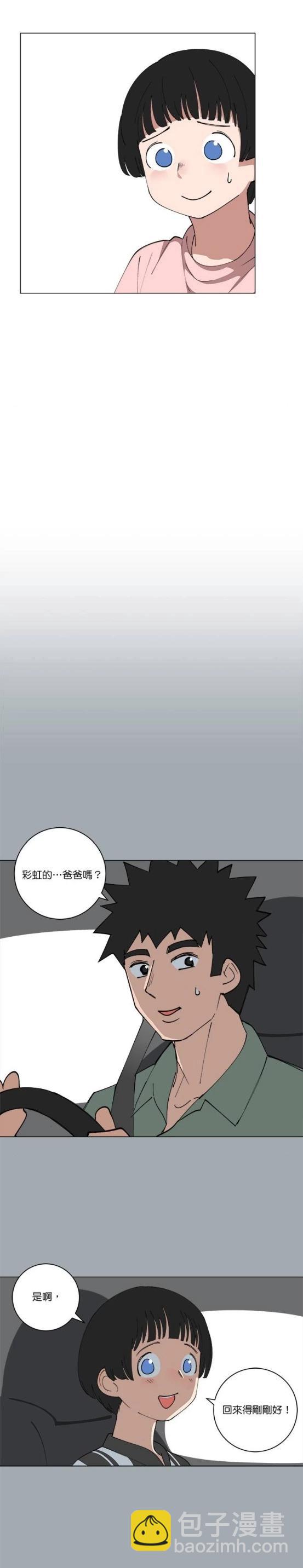 《少女妈咪》第130话 第4页