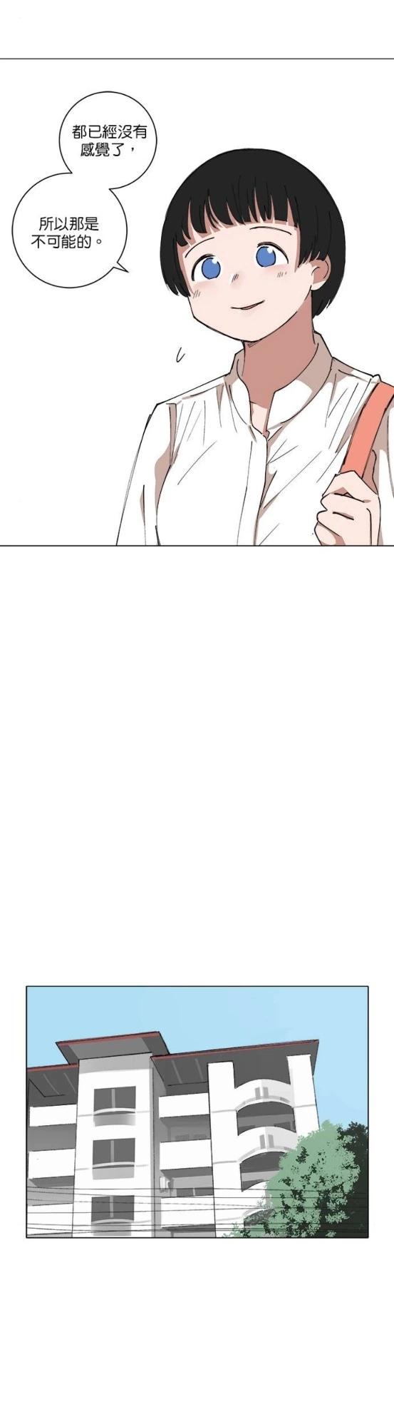 《少女妈咪》第134话 第12页
