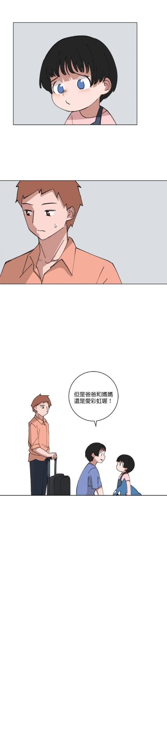 《少女妈咪》第134话 第5页