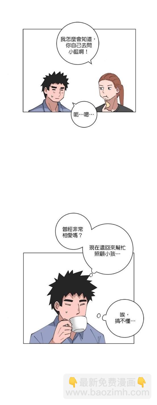 《少女妈咪》第134话 第8页