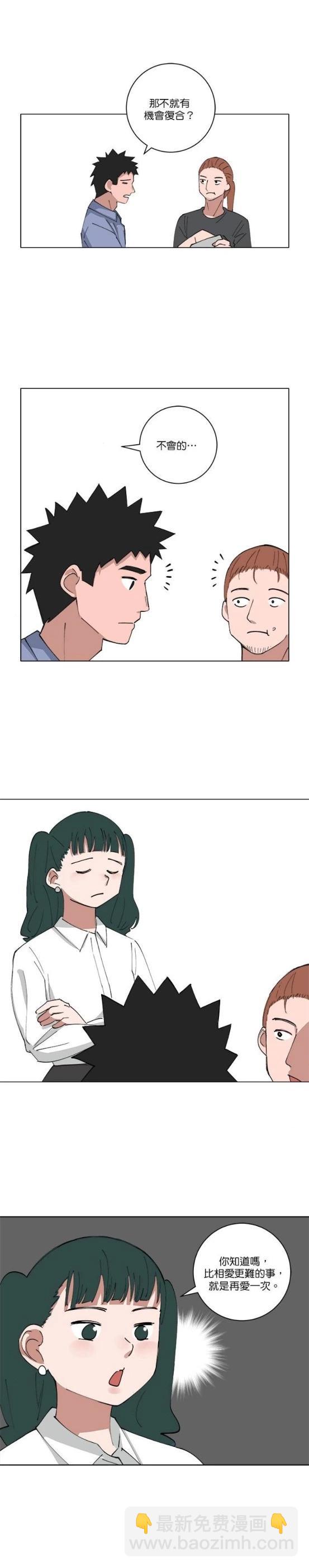 《少女妈咪》第134话 第9页