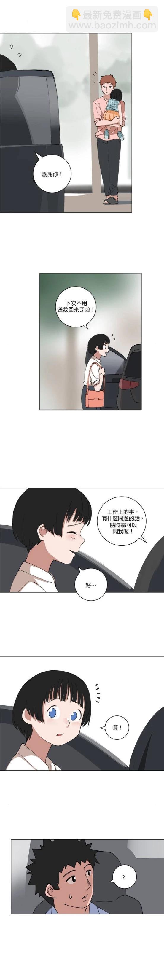 《少女妈咪》第135话 第11页
