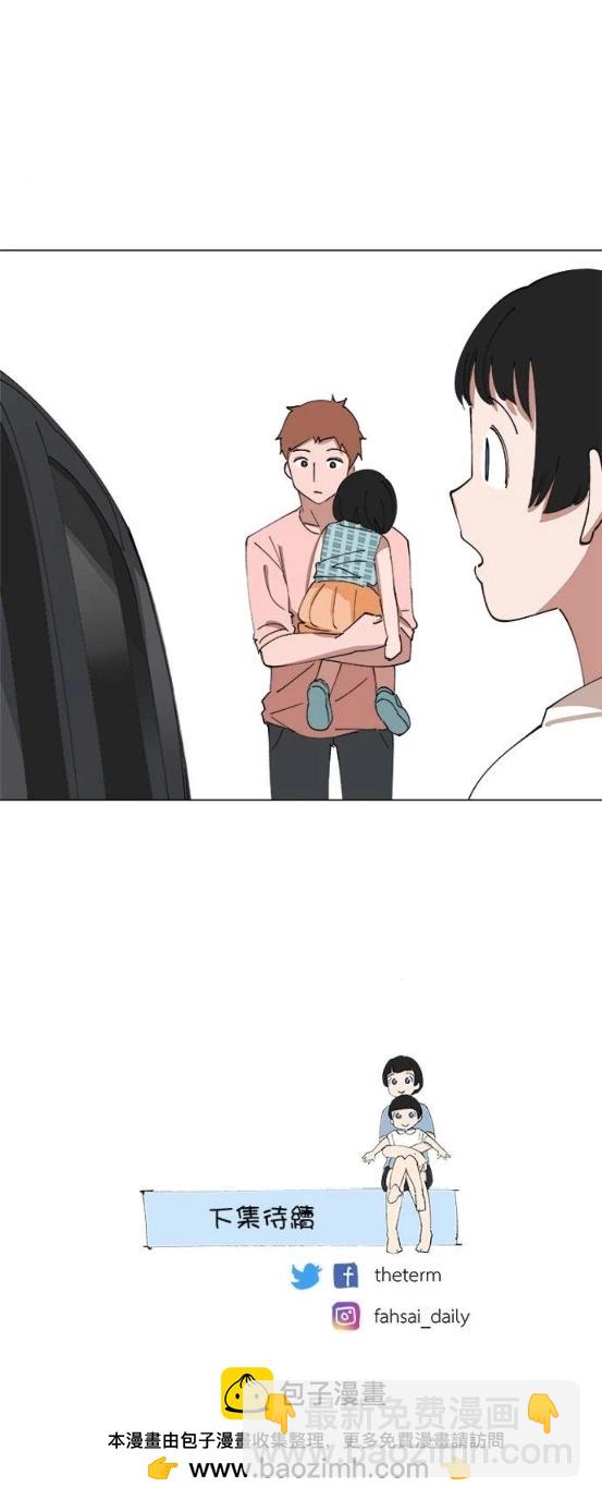 《少女妈咪》第135话 第12页