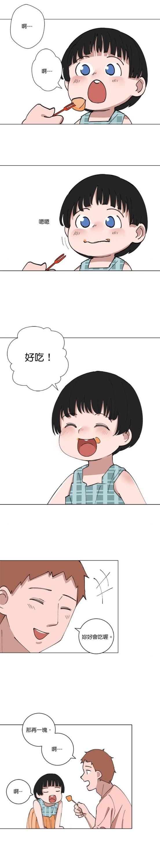 《少女妈咪》第135话 第5页