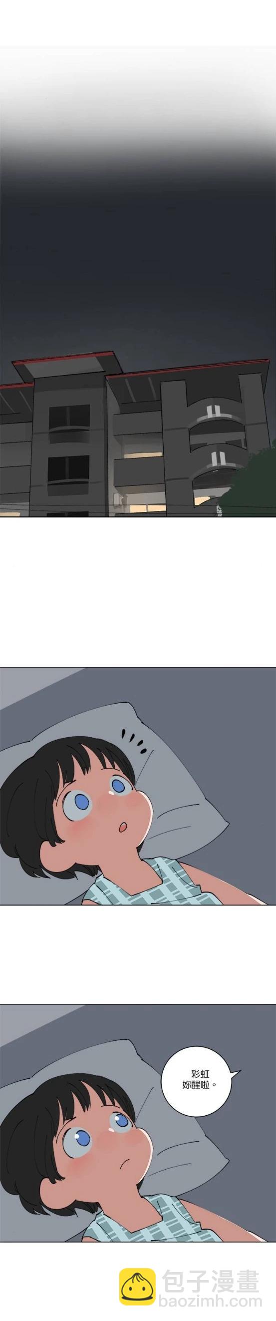 《少女妈咪》第136话 第5页
