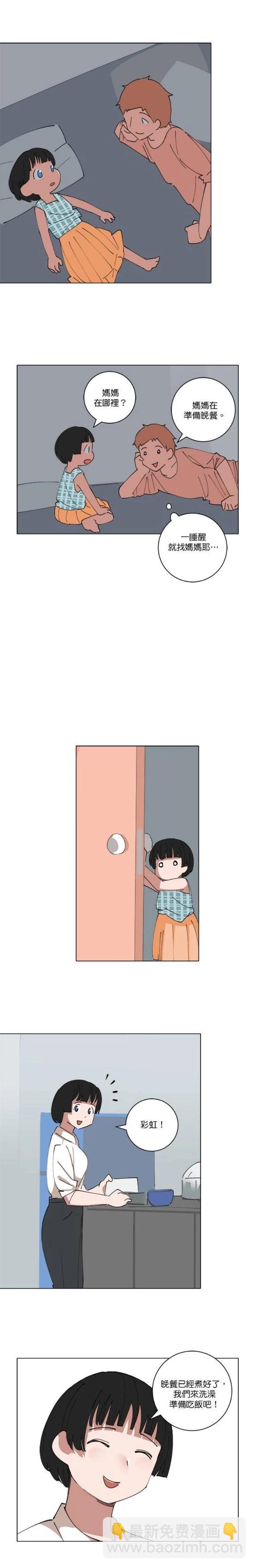 《少女妈咪》第136话 第6页
