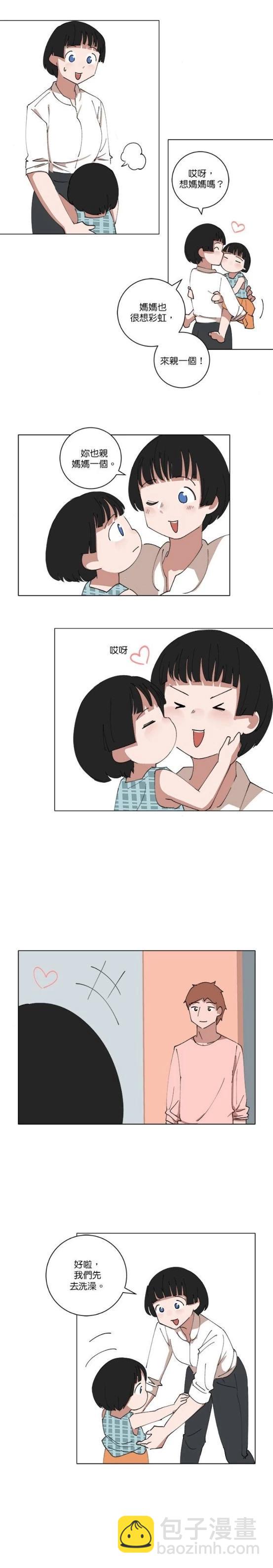 《少女妈咪》第136话 第7页