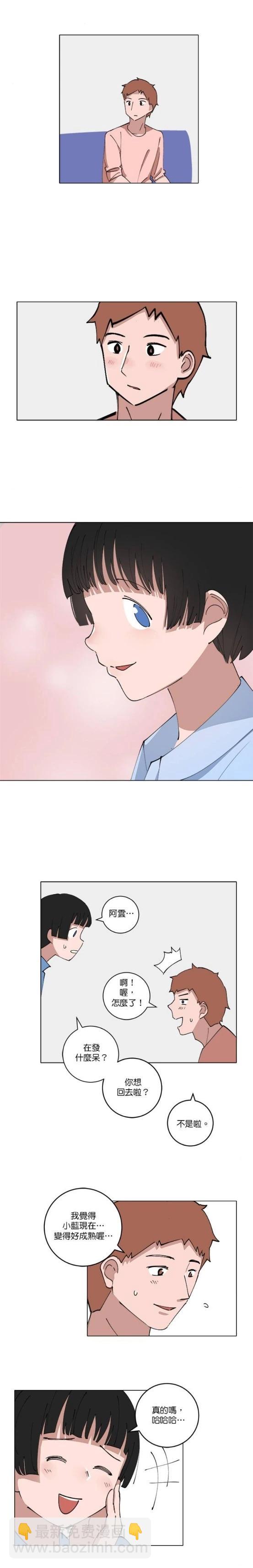《少女妈咪》第136话 第9页