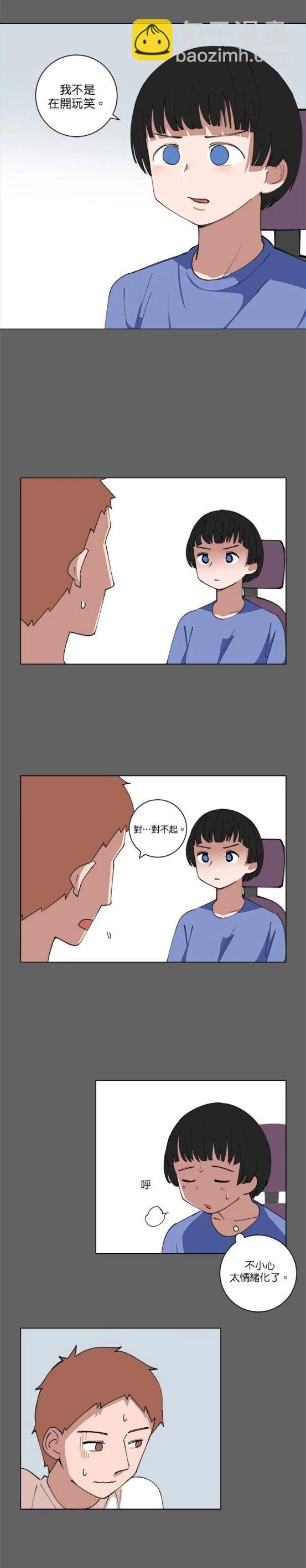《少女妈咪》第133话 第4页