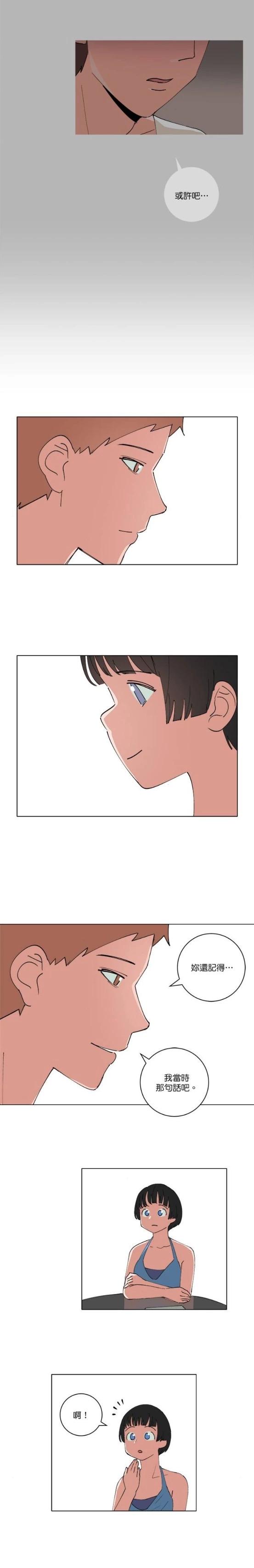 《少女妈咪》第140话 第11页