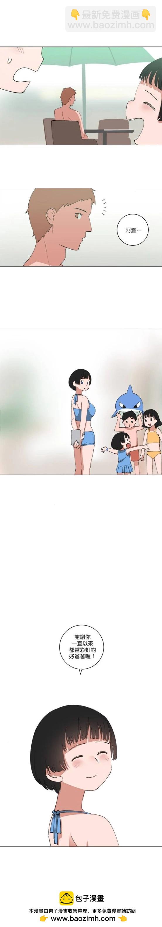 《少女妈咪》第140话 第14页