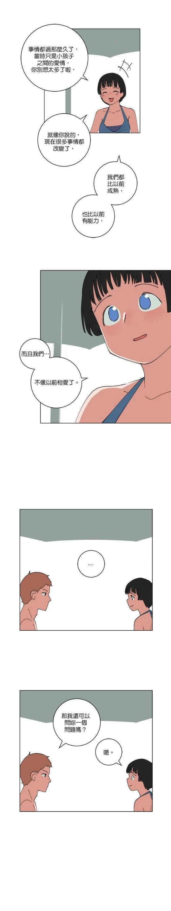 《少女妈咪》第140话 第5页
