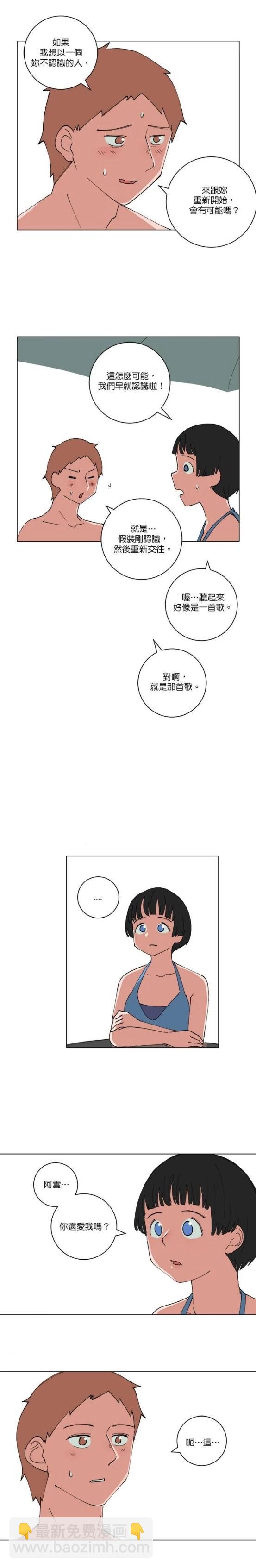 《少女妈咪》第140话 第7页
