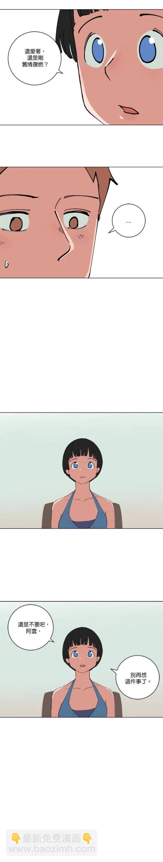 《少女妈咪》第140话 第8页
