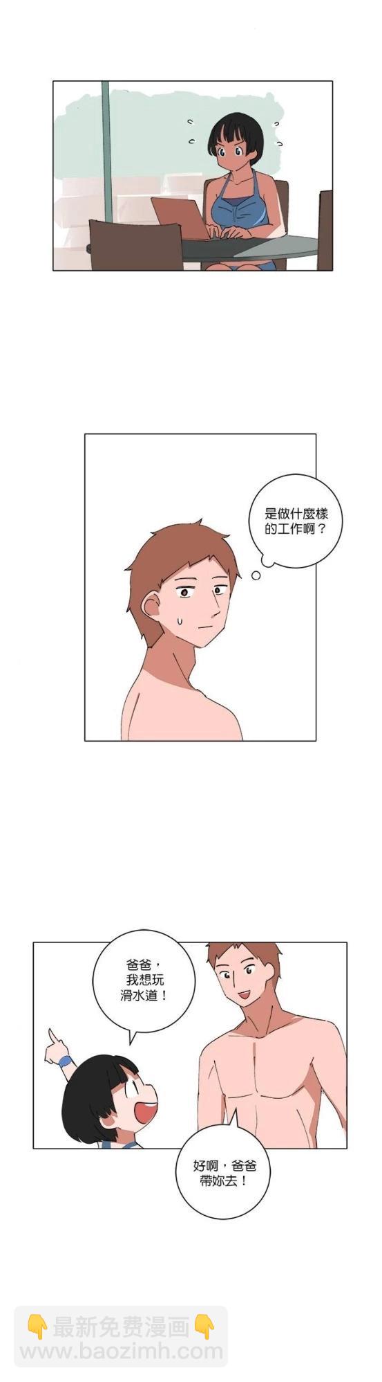 《少女妈咪》第138话 第10页