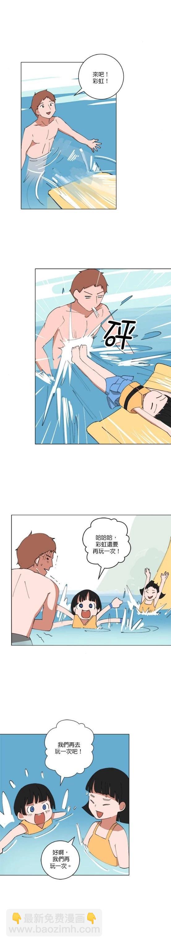 《少女妈咪》第138话 第12页