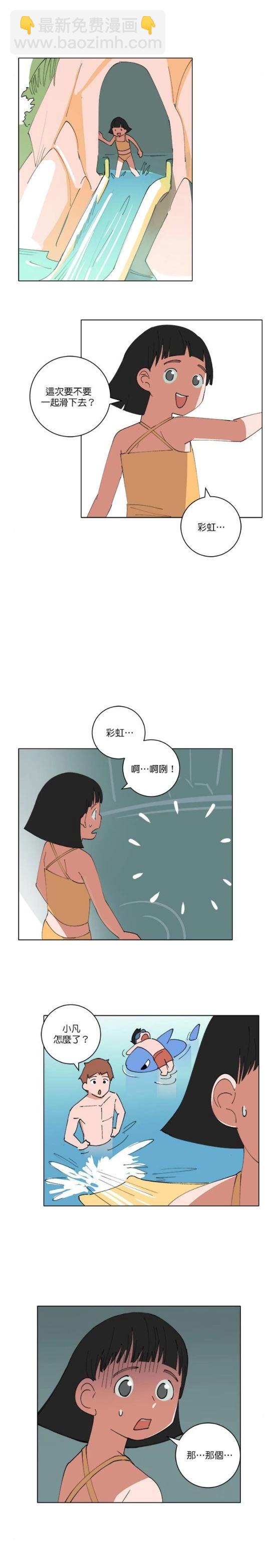 《少女妈咪》第138话 第14页