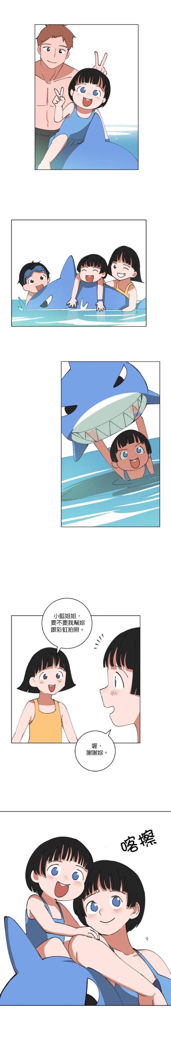 《少女妈咪》第138话 第6页