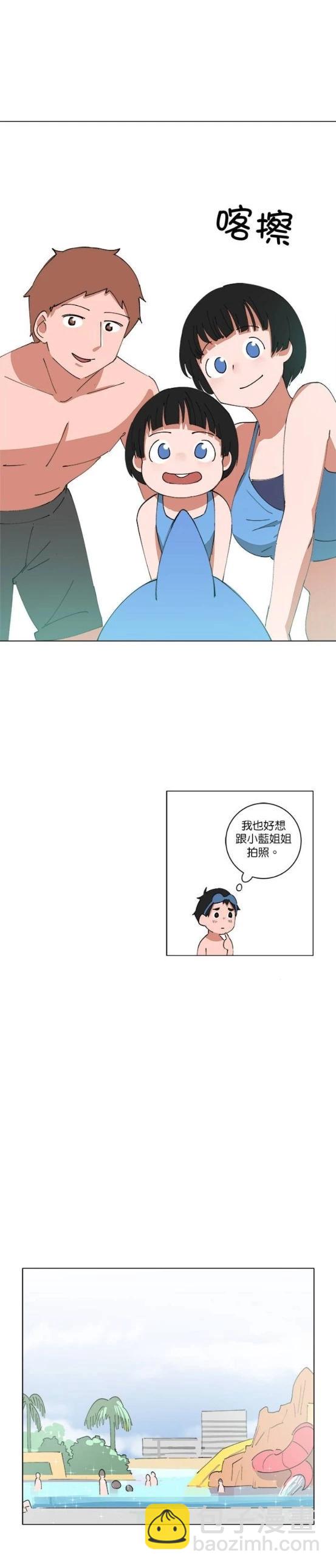 《少女妈咪》第138话 第8页