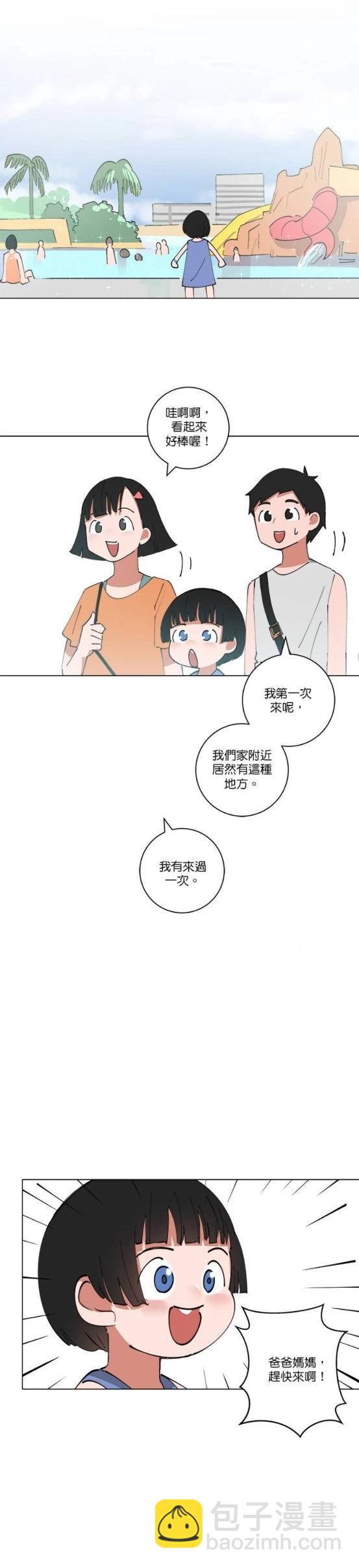 《少女妈咪》第137话 第12页