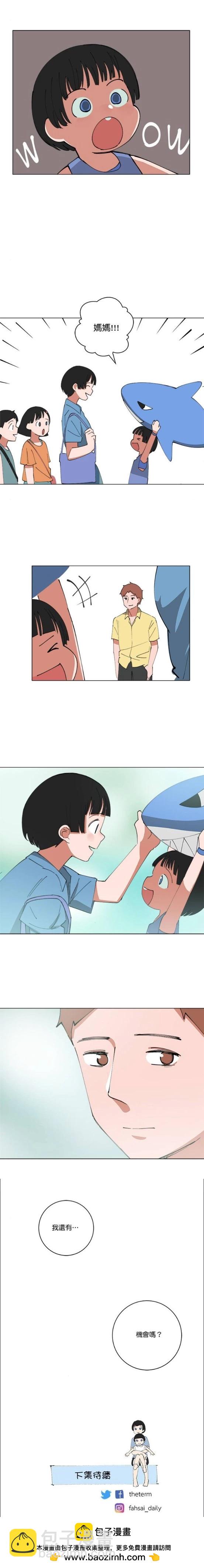 《少女妈咪》第137话 第15页
