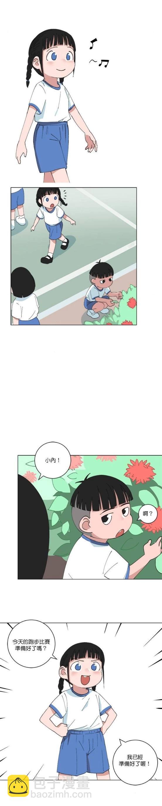 《少女妈咪》第143话 第10页