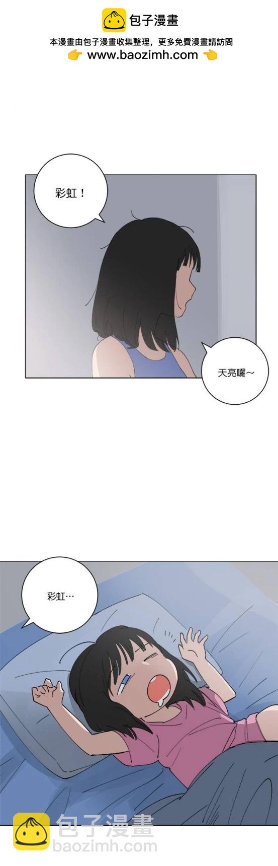 《少女妈咪》第143话 第2页