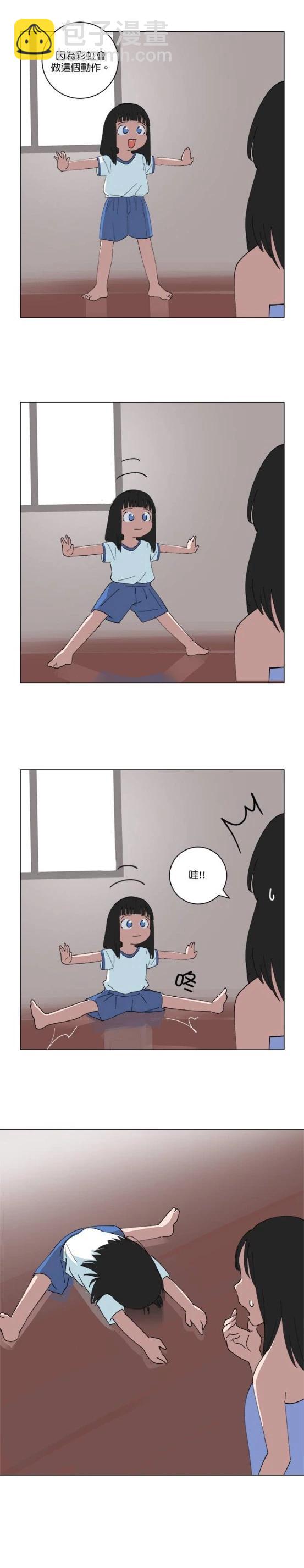 《少女妈咪》第143话 第8页