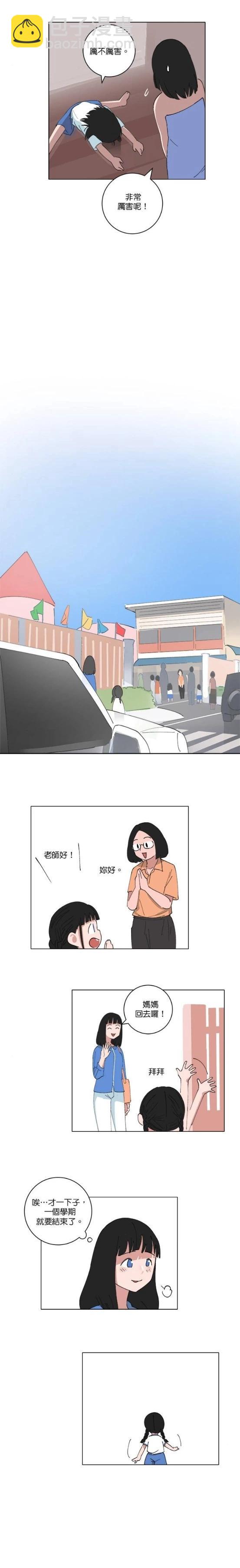 《少女妈咪》第143话 第9页