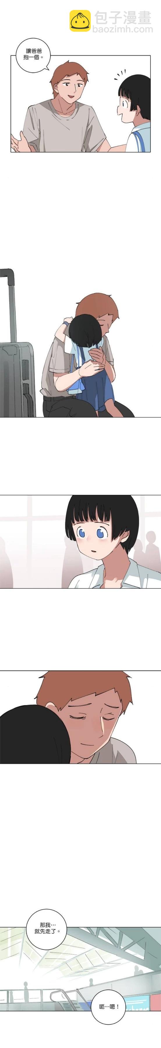 《少女妈咪》第141话 第6页