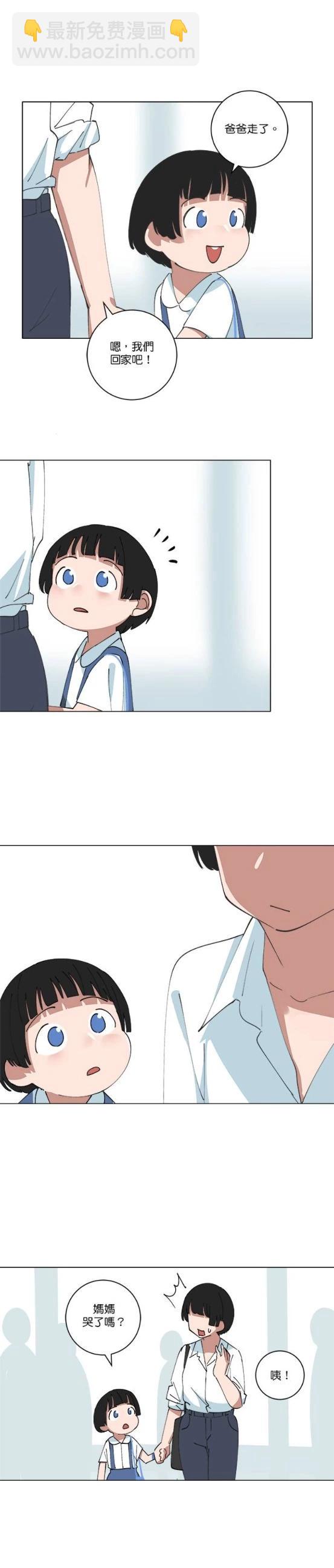 《少女妈咪》第141话 第8页
