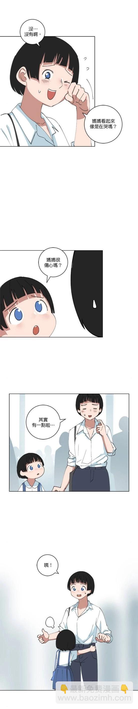 《少女妈咪》第141话 第9页