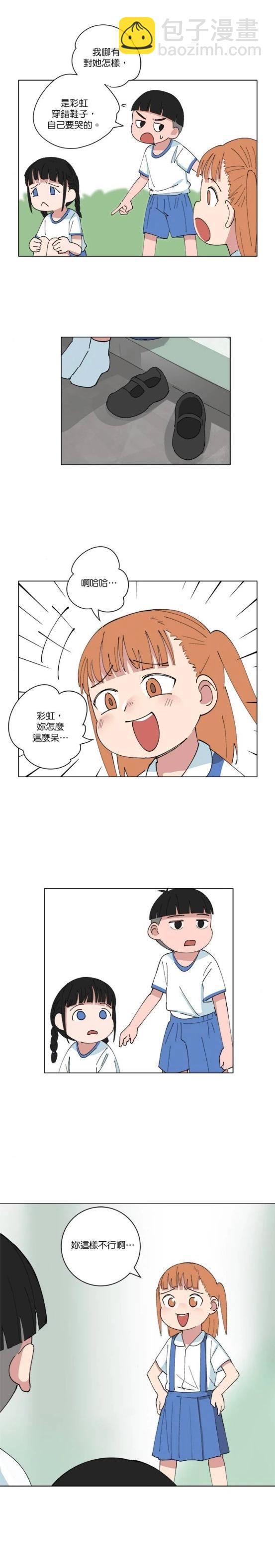 《少女妈咪》第144话 第6页