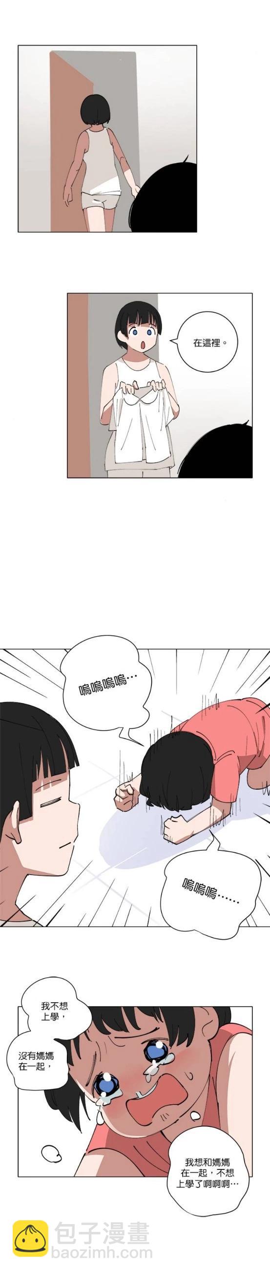 《少女妈咪》第142话 第10页